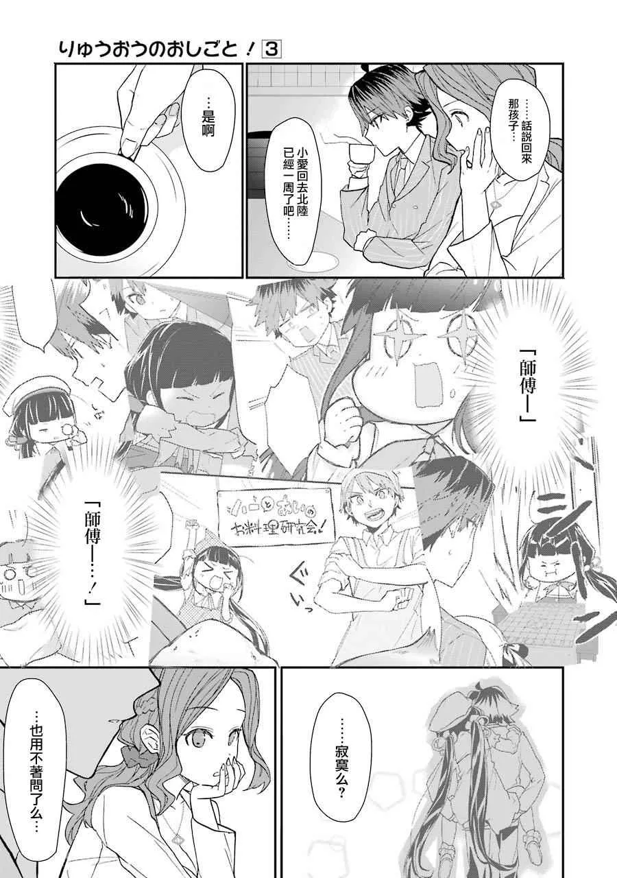 第15话 第13页