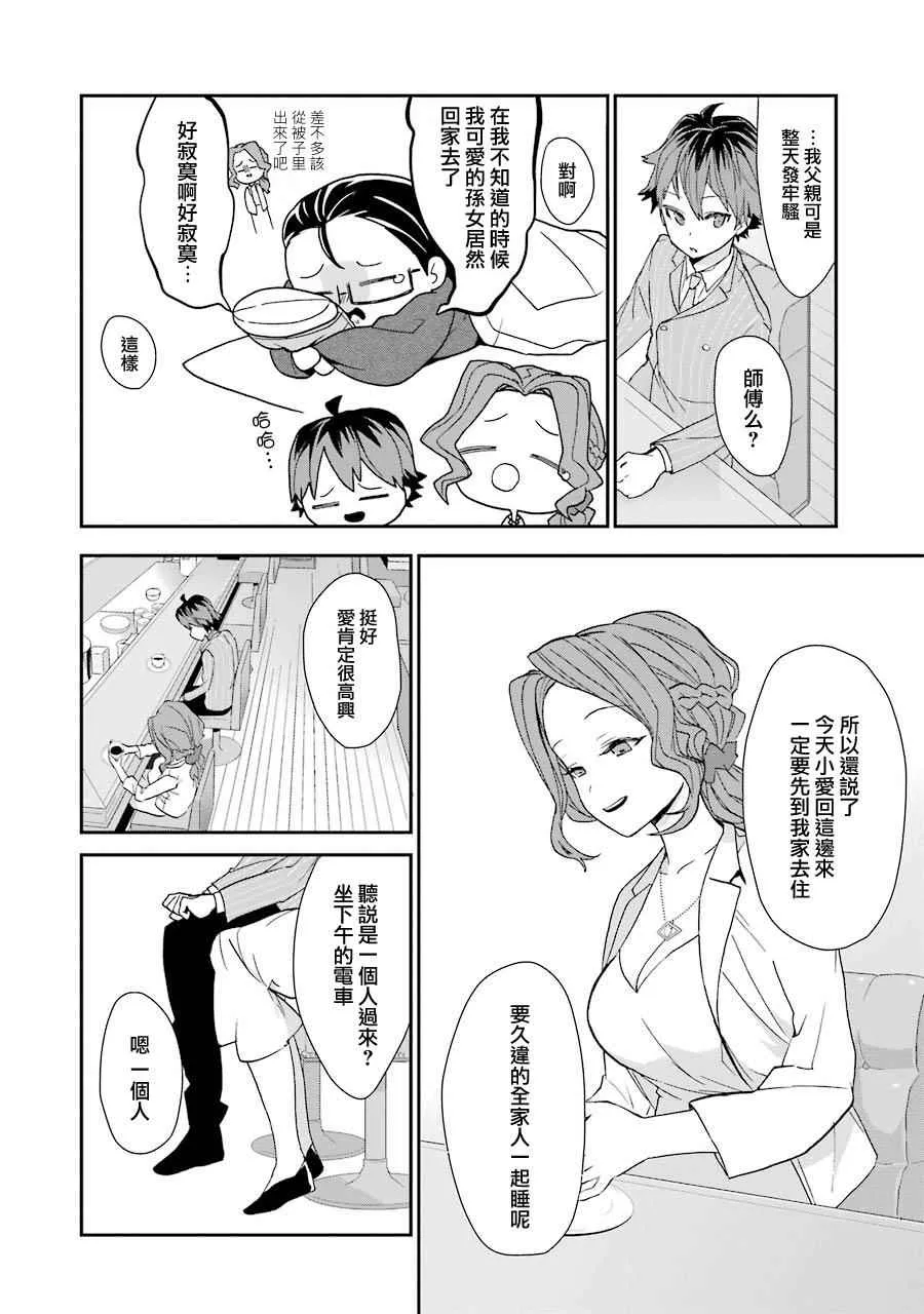 第15话 第14页