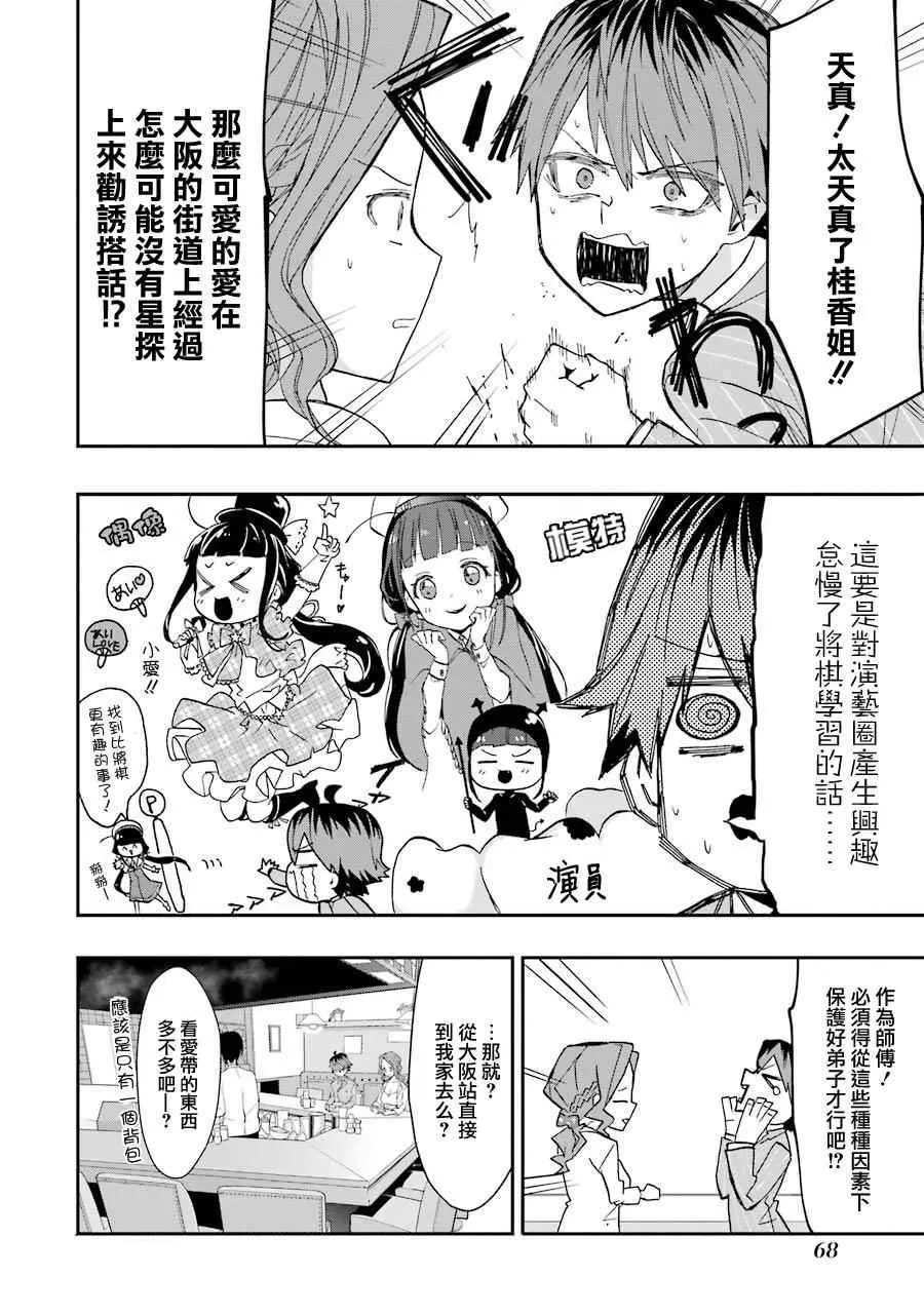 第15话 第16页