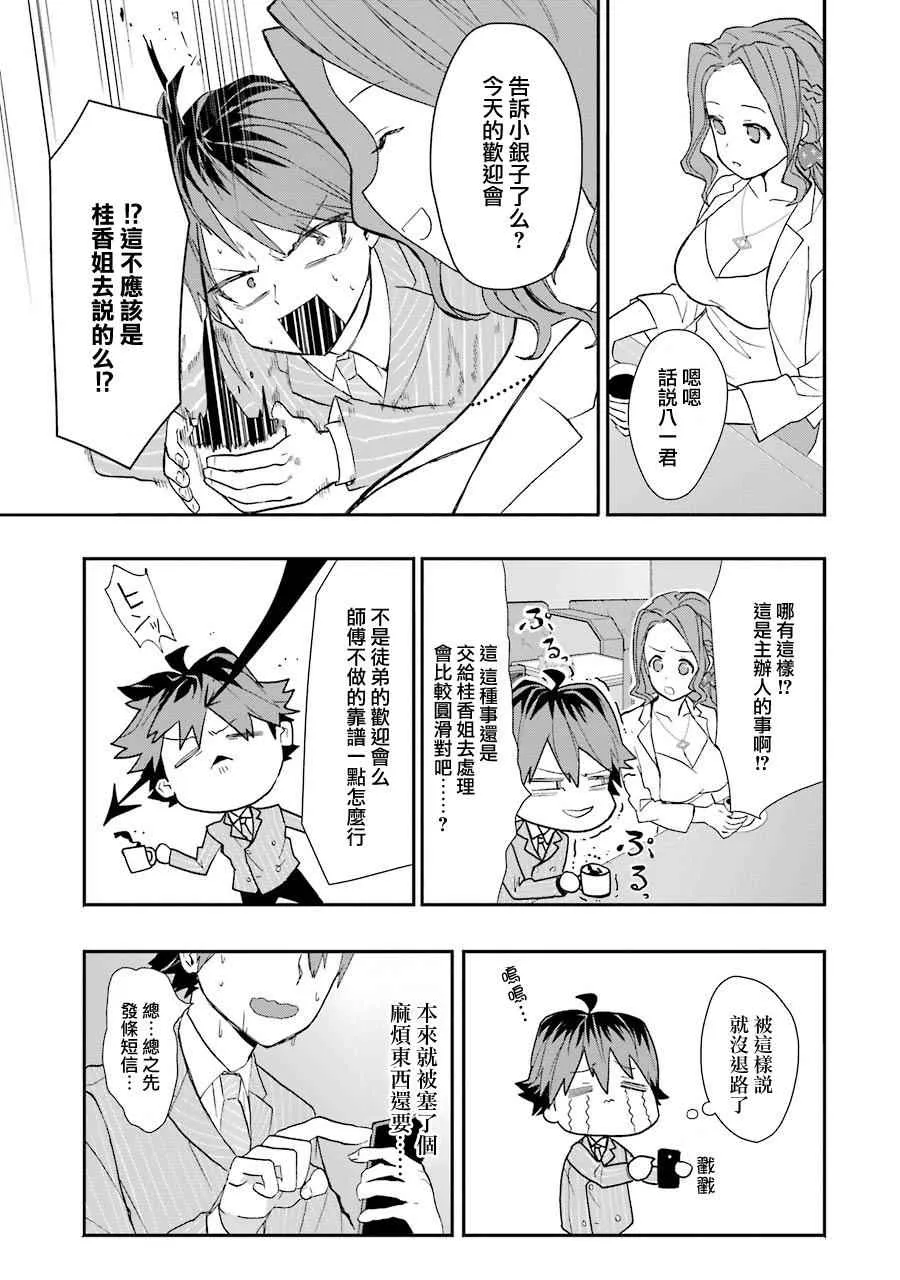 第15话 第17页
