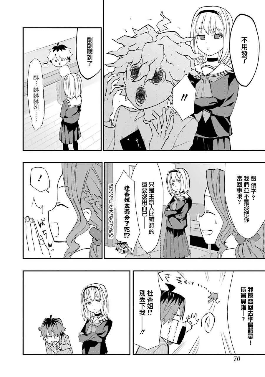 第15话 第18页