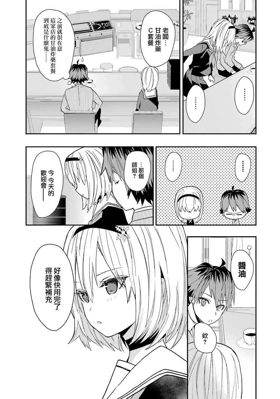 第15话 第19页