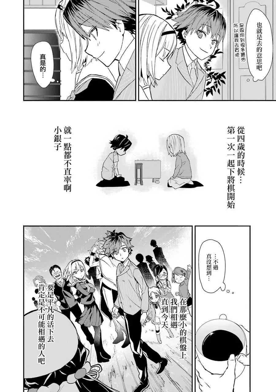 第15话 第20页