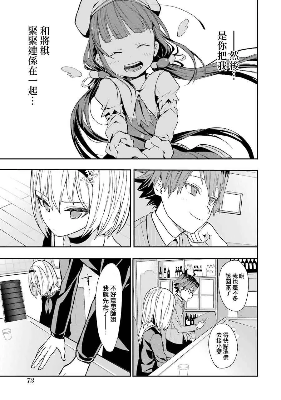 第15话 第21页