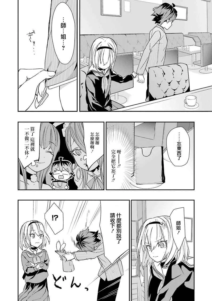 第15话 第22页