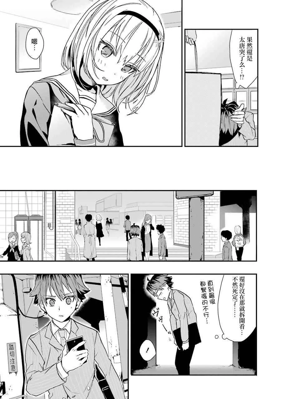 第15话 第23页