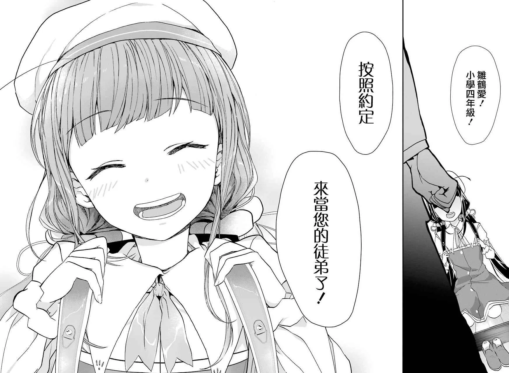 第15话 第25页