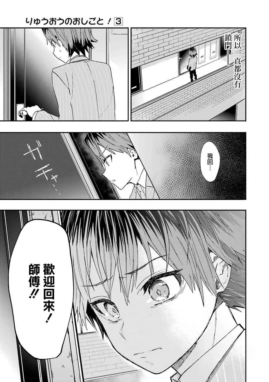 第15话 第26页