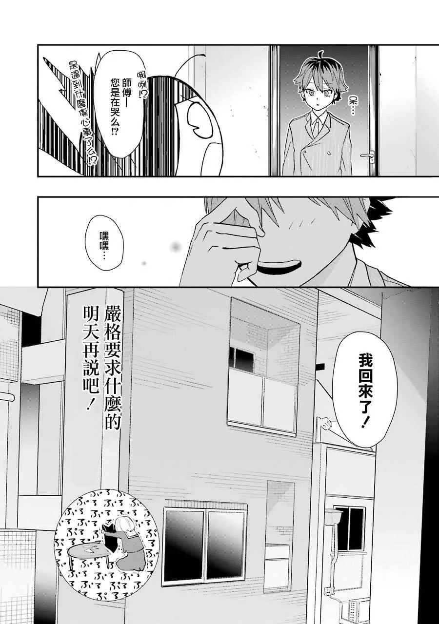 第15话 第27页