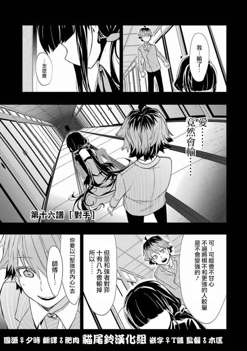 第16话 第1页