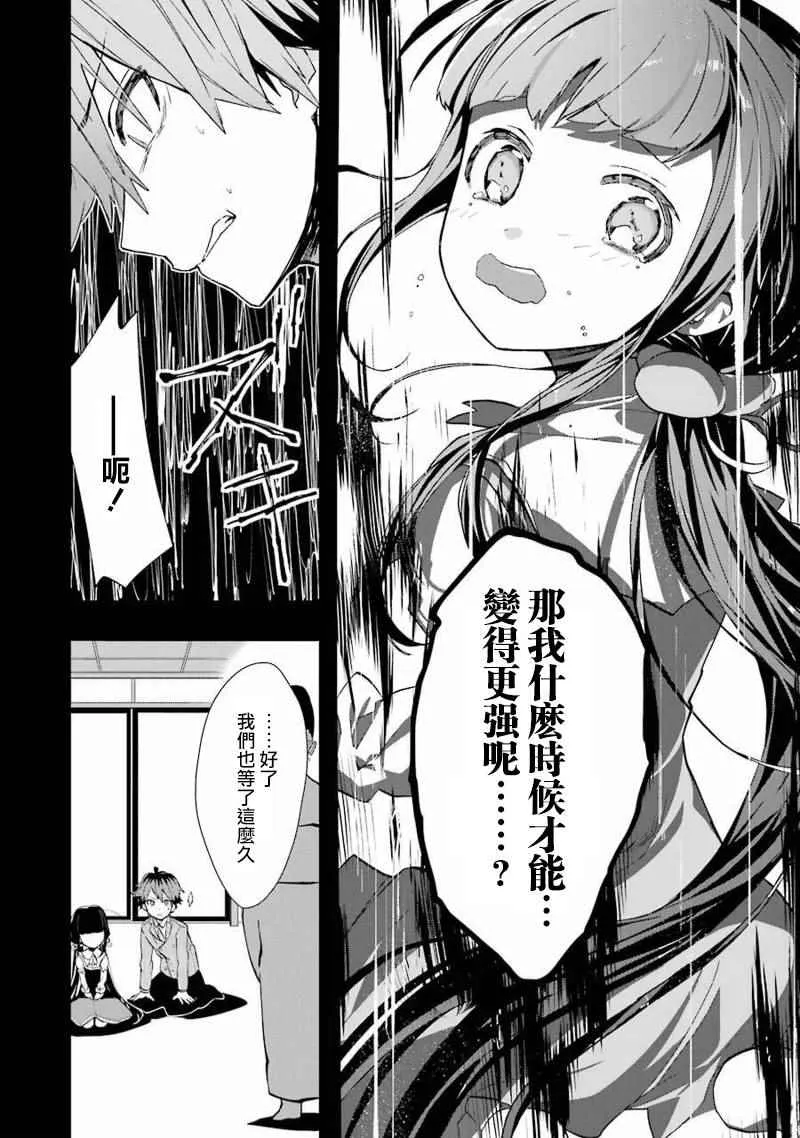 第16话 第2页