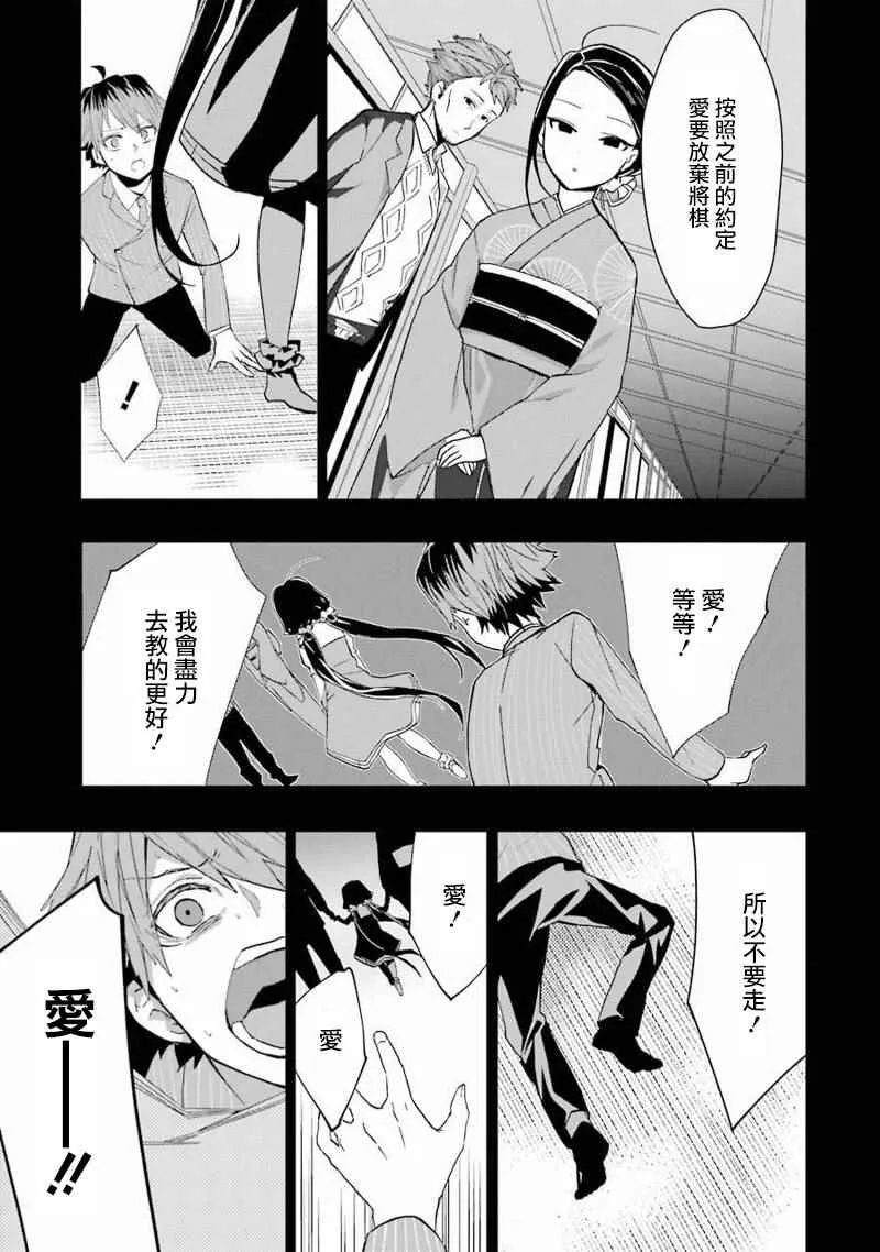 第16话 第3页