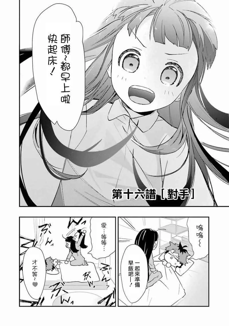 第16话 第4页