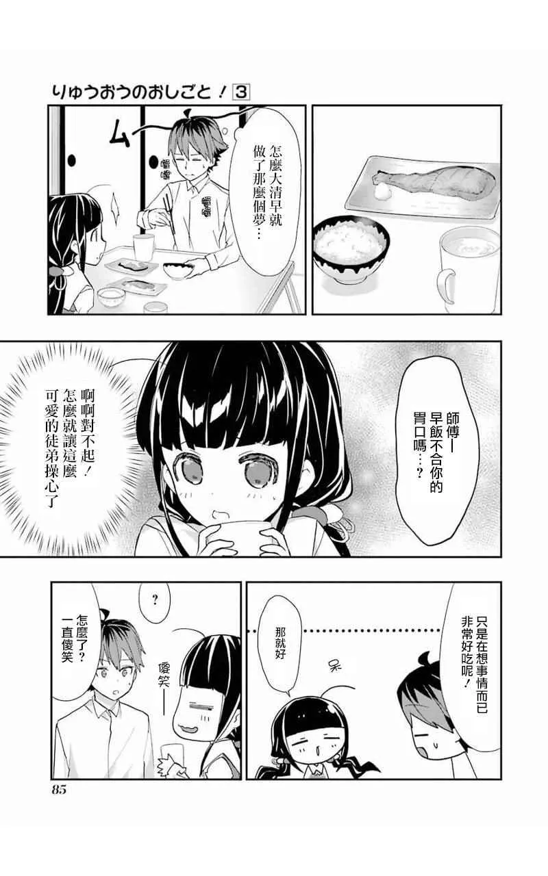 第16话 第5页