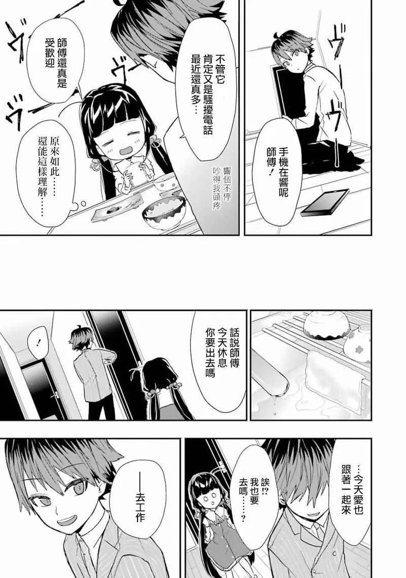 第16话 第7页