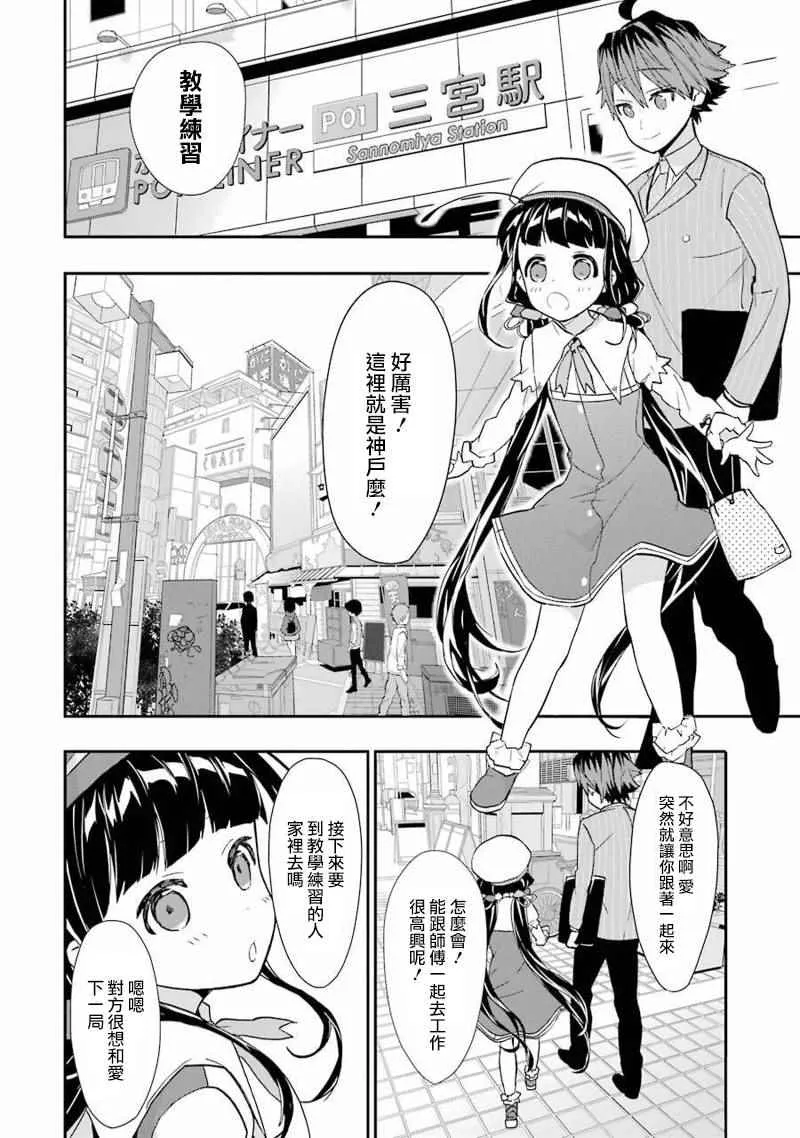 第16话 第8页
