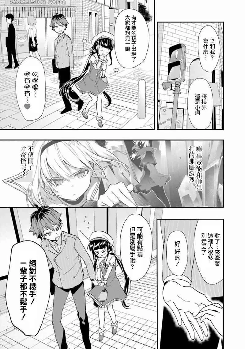 第16话 第9页