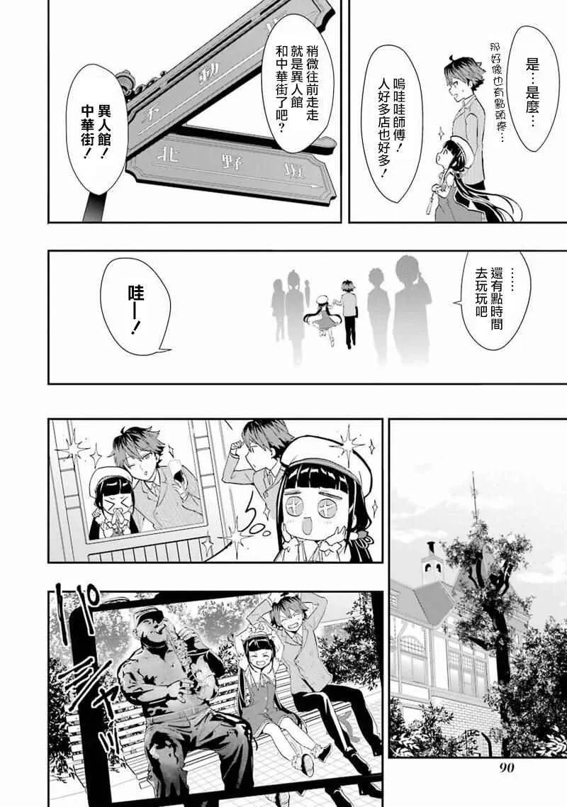 第16话 第10页