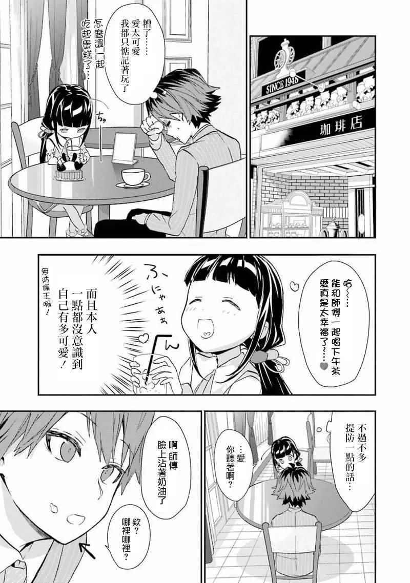 第16话 第11页