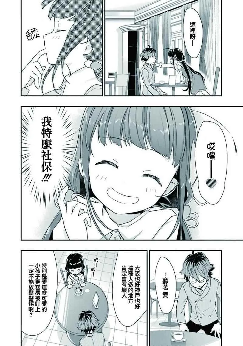 第16话 第12页