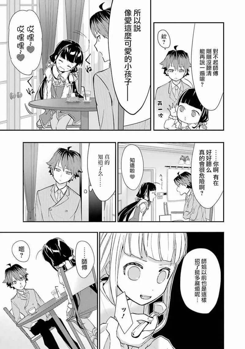 第16话 第13页