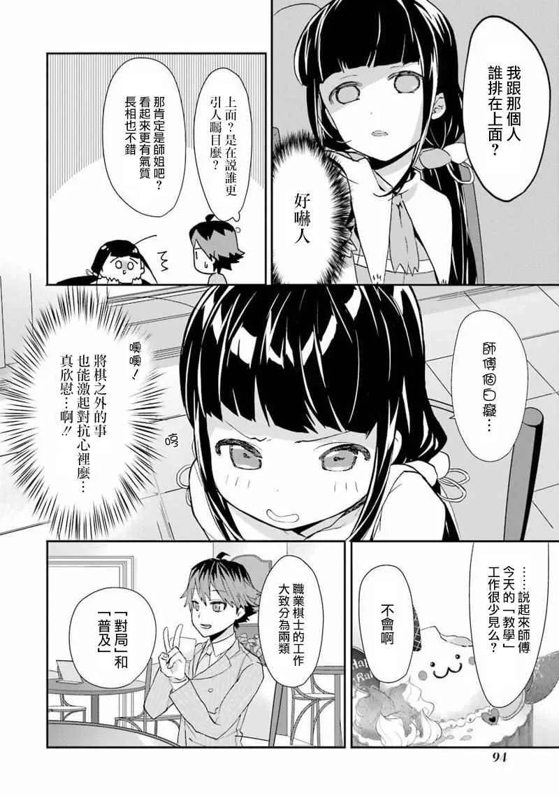第16话 第14页