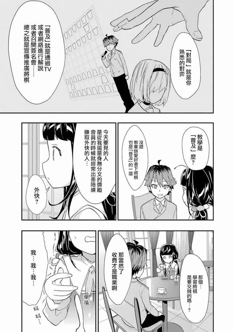 第16话 第15页