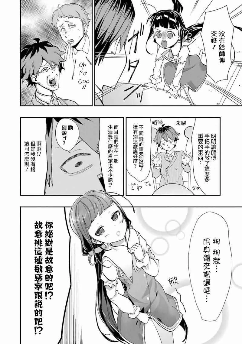 第16话 第16页