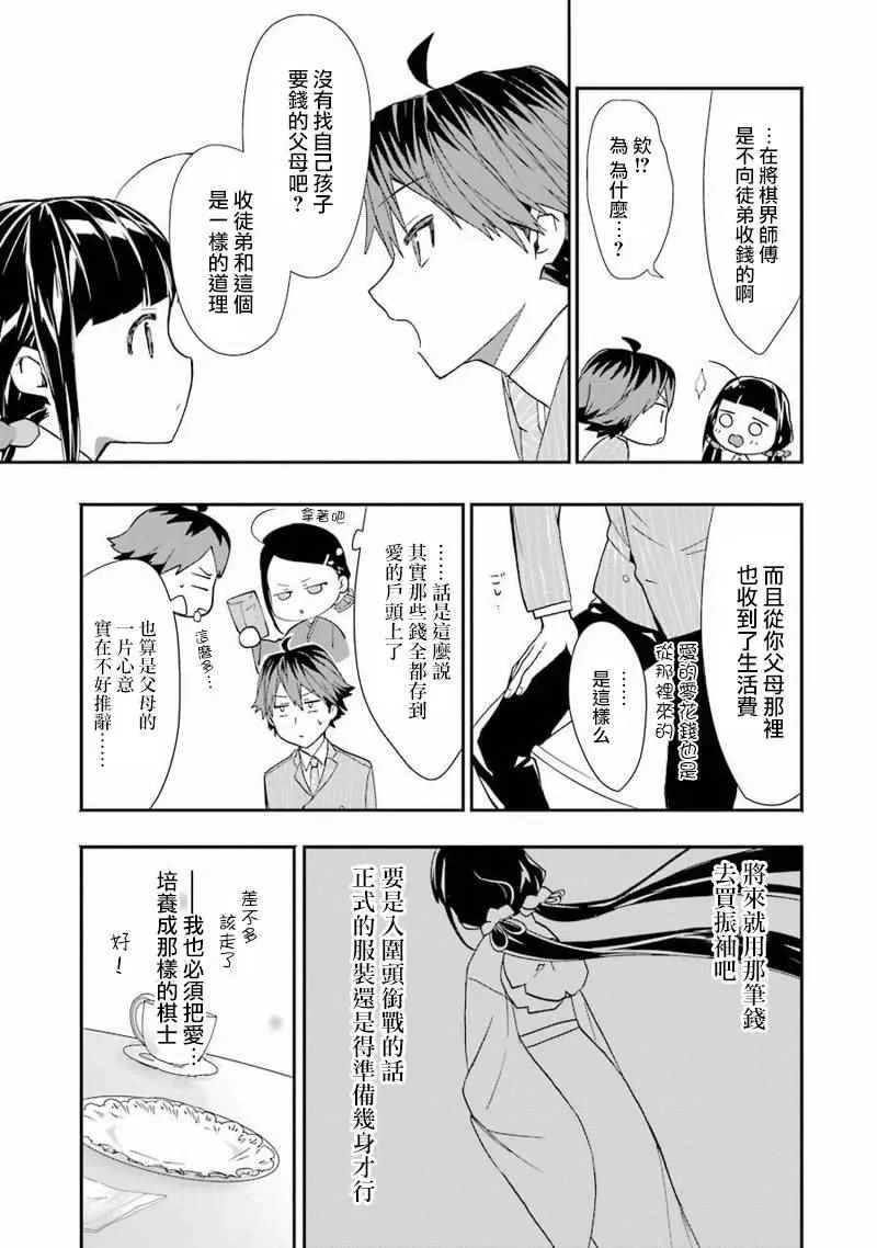第16话 第17页