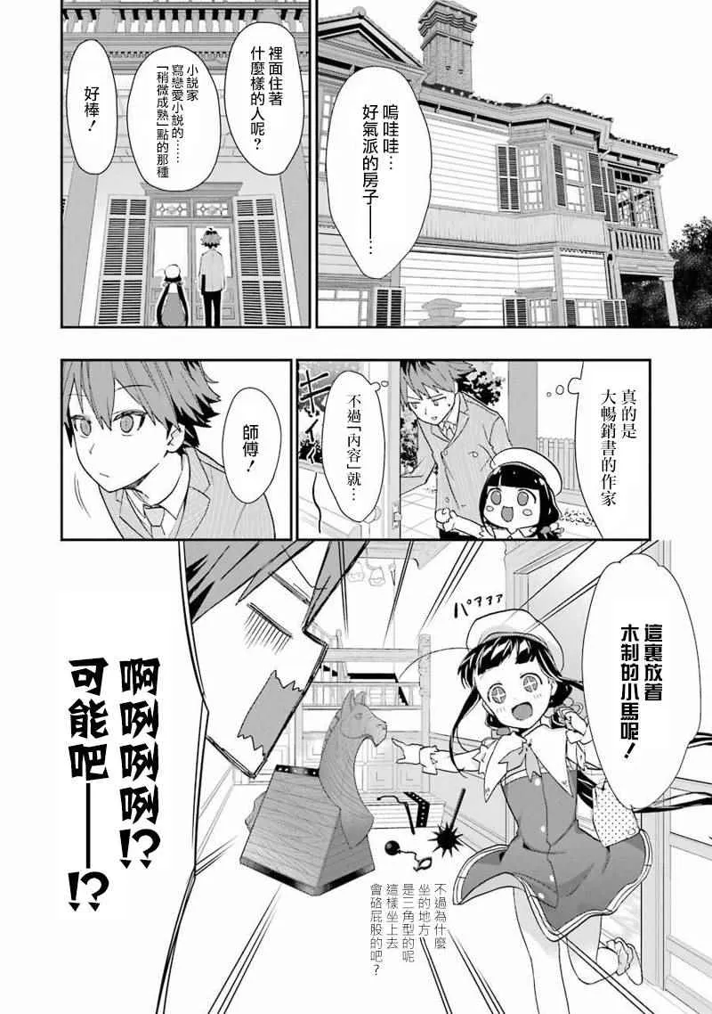 第16话 第18页