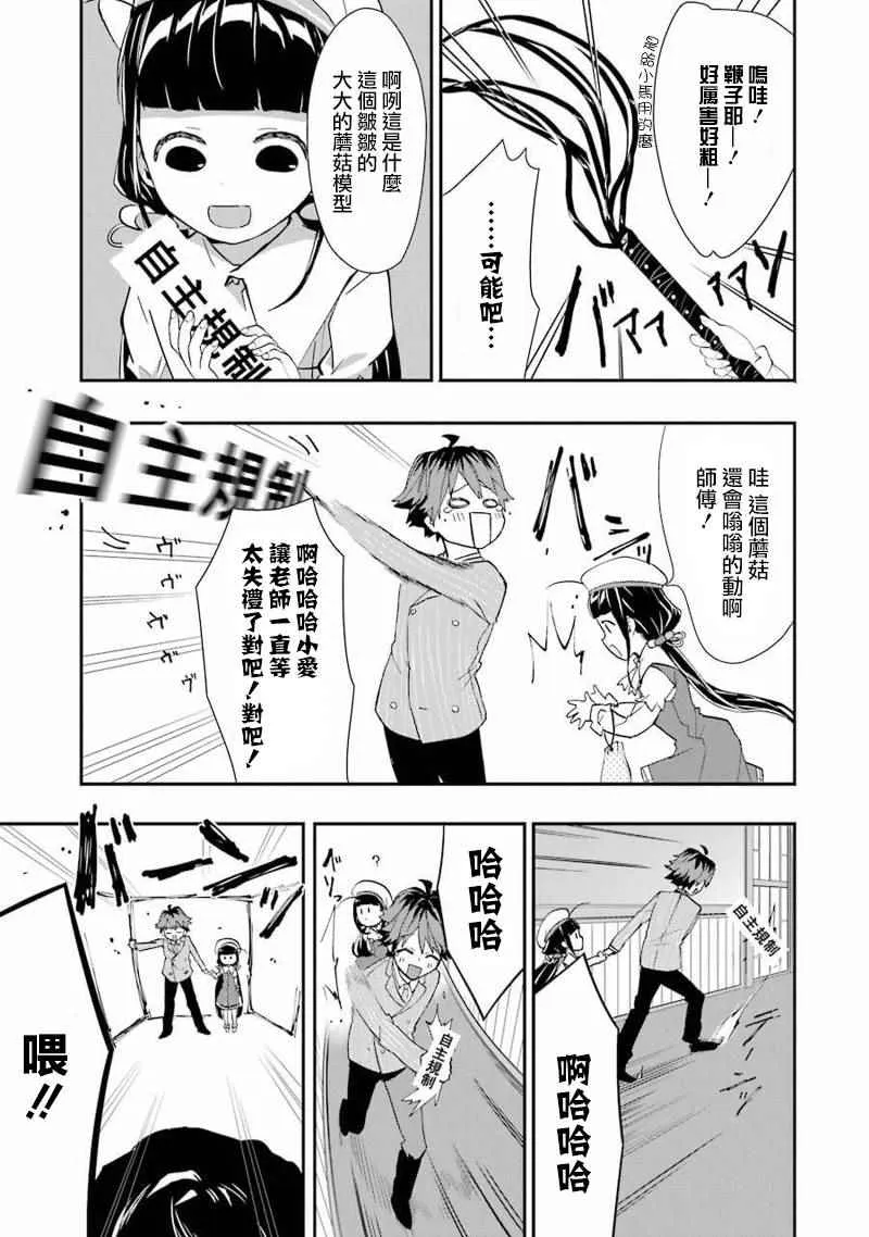 第16话 第19页