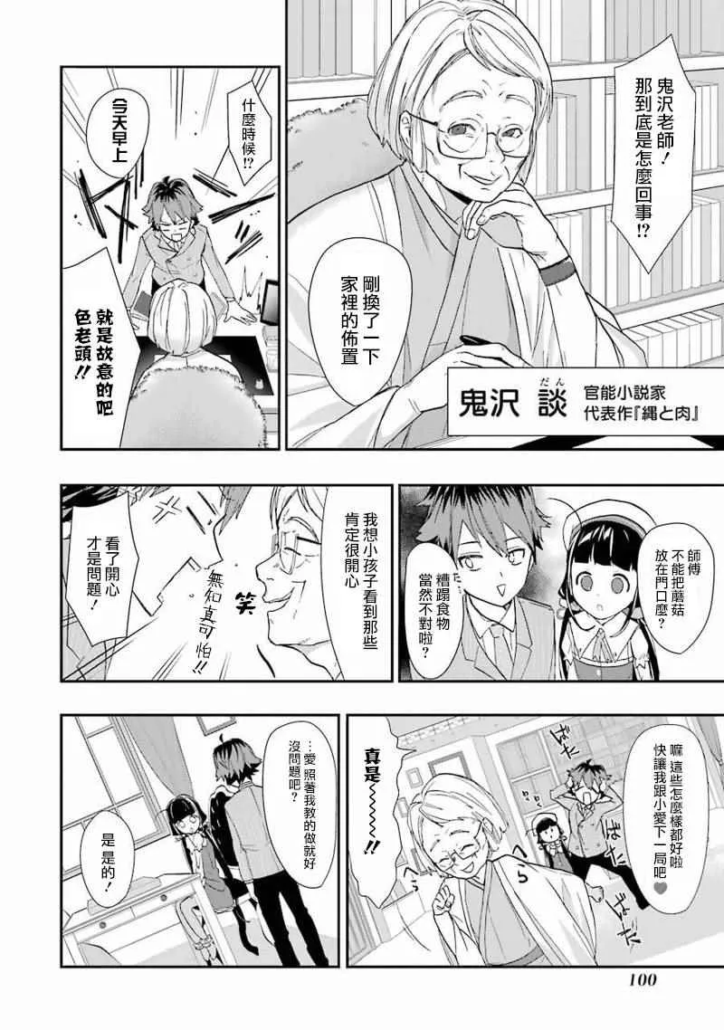 第16话 第20页