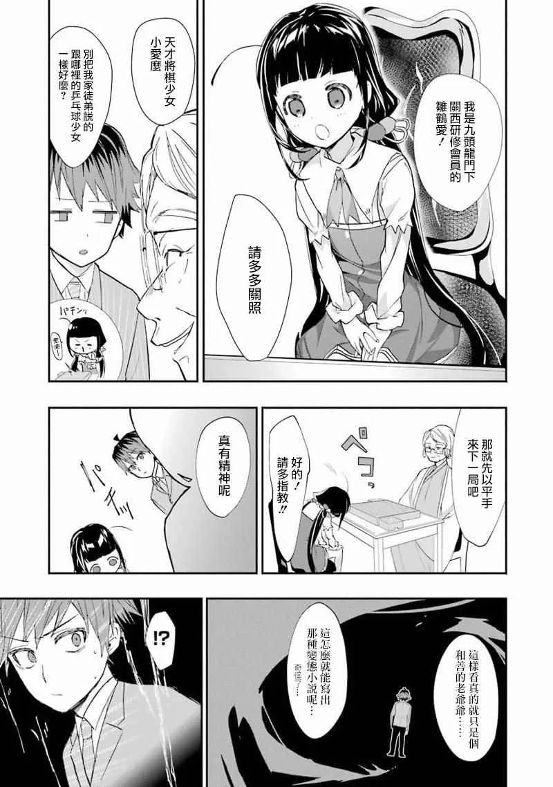 第16话 第21页