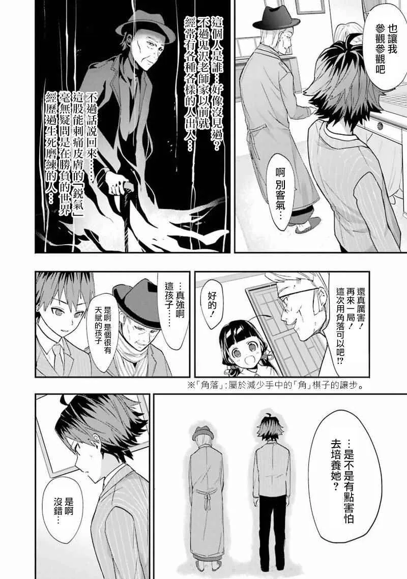 第16话 第22页