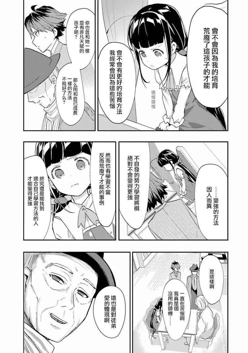 第16话 第23页