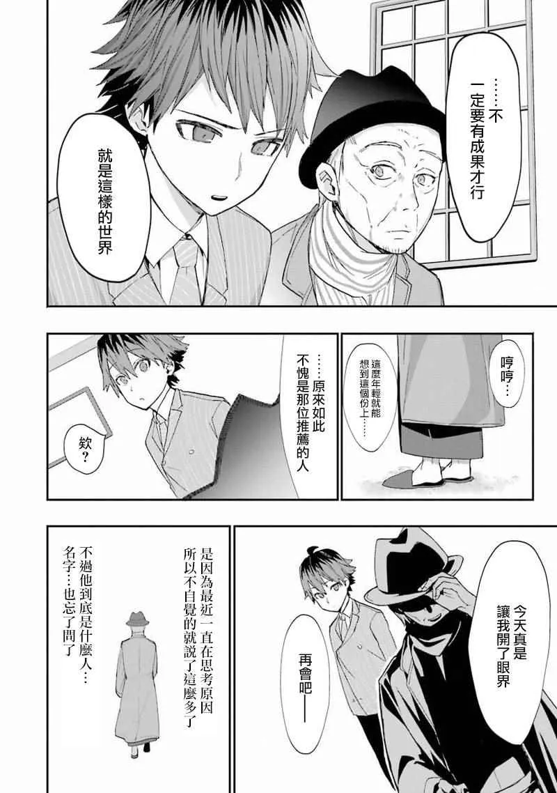 第16话 第24页