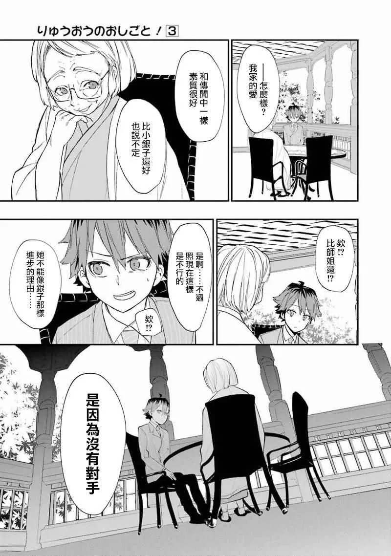 第16话 第25页