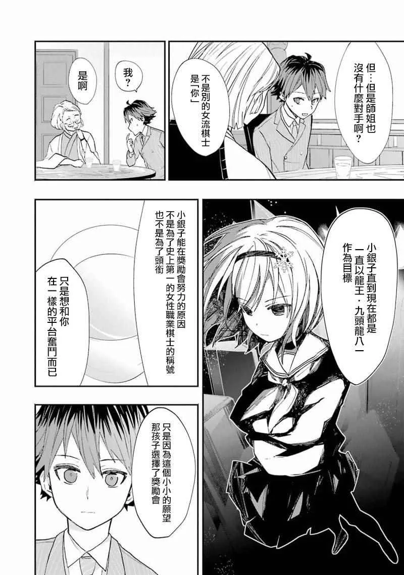 第16话 第26页