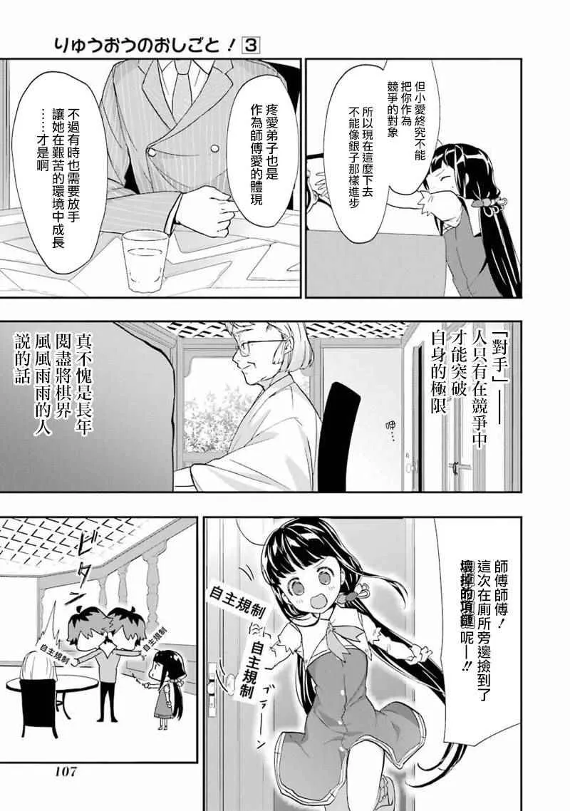 第16话 第27页