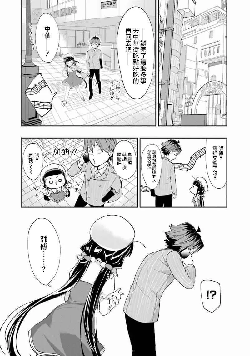 第16话 第28页