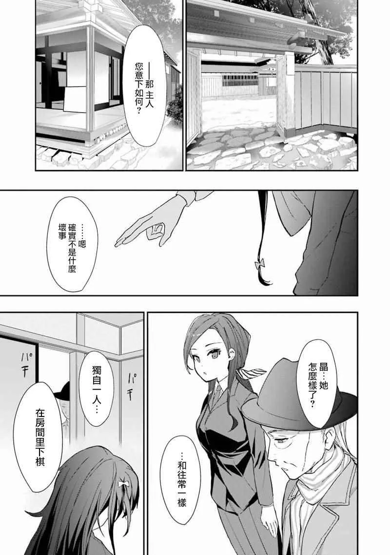 第16话 第29页