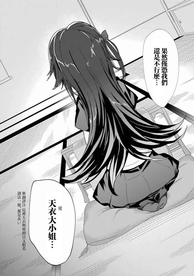 第16话 第30页