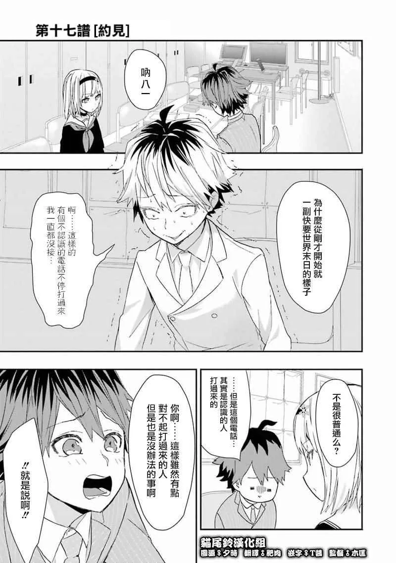 第17话 第1页