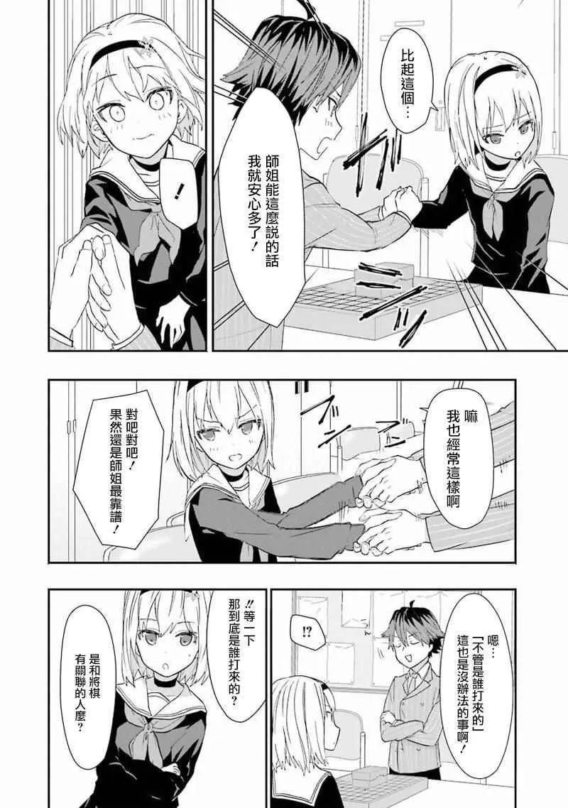 第17话 第2页