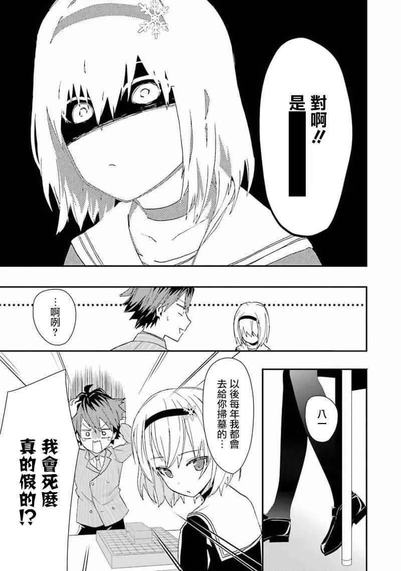 第17话 第3页