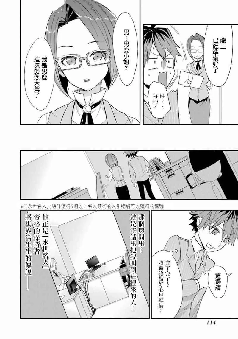 第17话 第4页