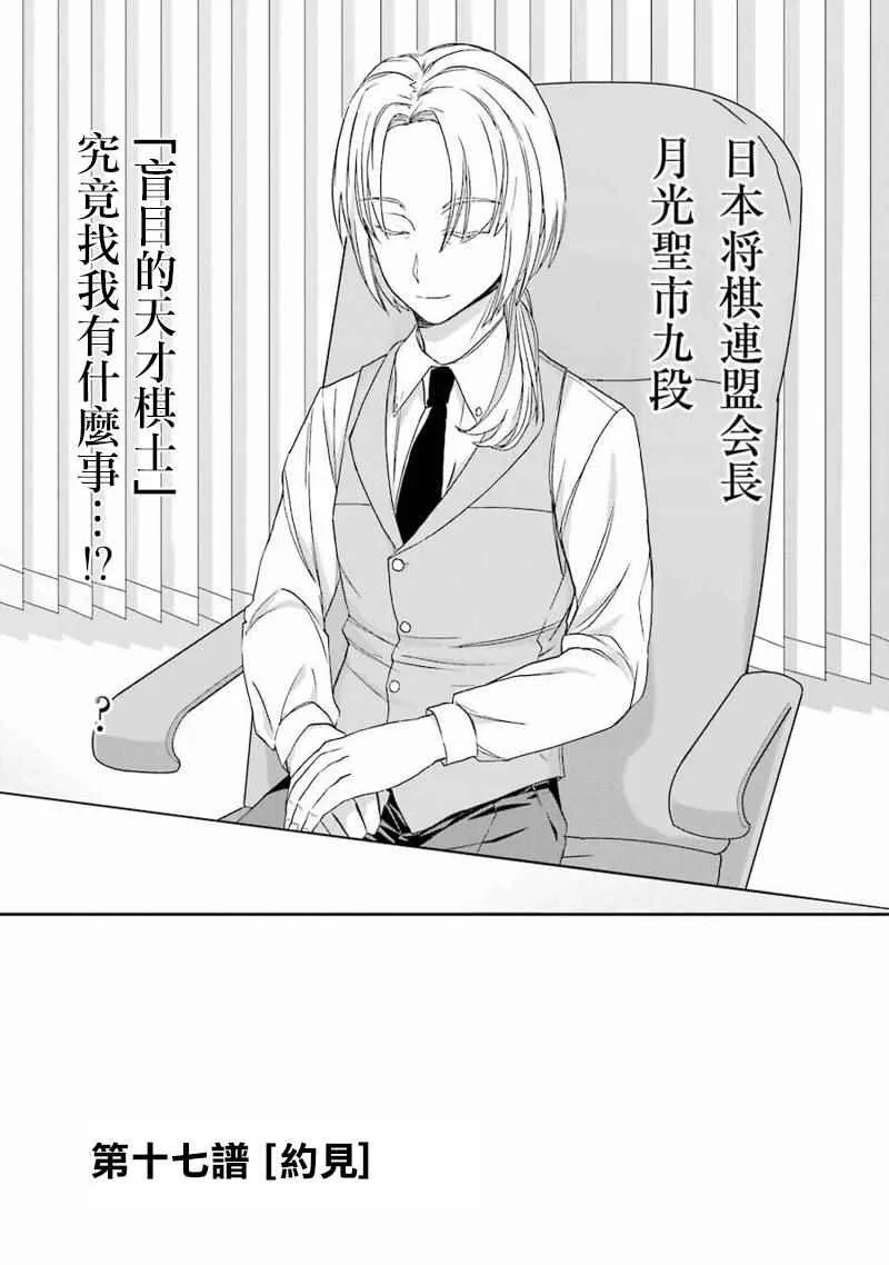 第17话 第5页