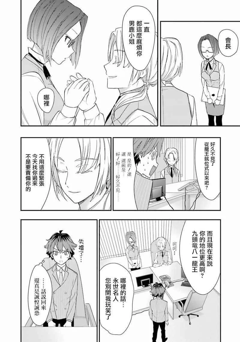 第17话 第6页