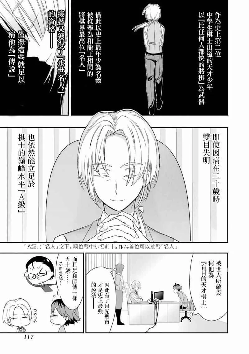 第17话 第7页