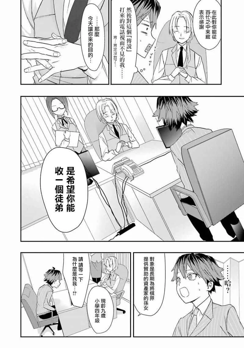 第17话 第8页